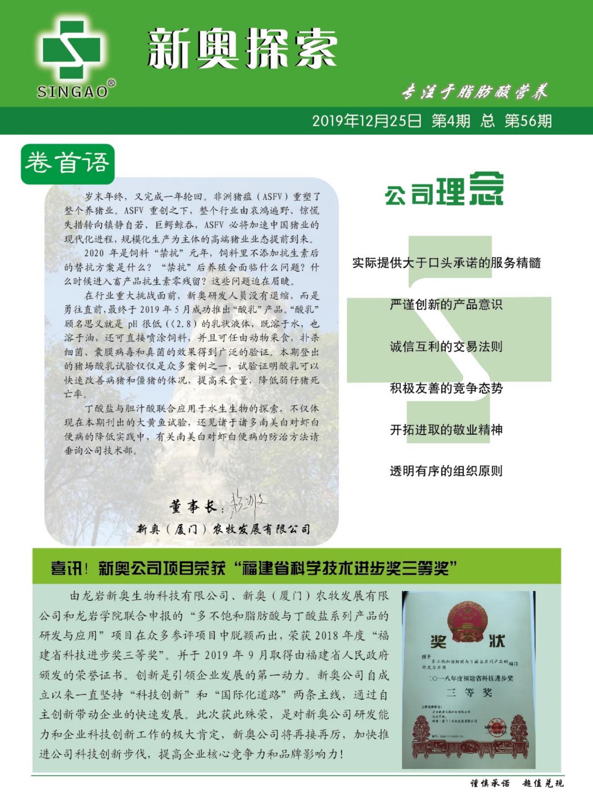 探索未來，2025新奧正版資料概覽，探索未來，揭秘2025新奧正版資料概覽