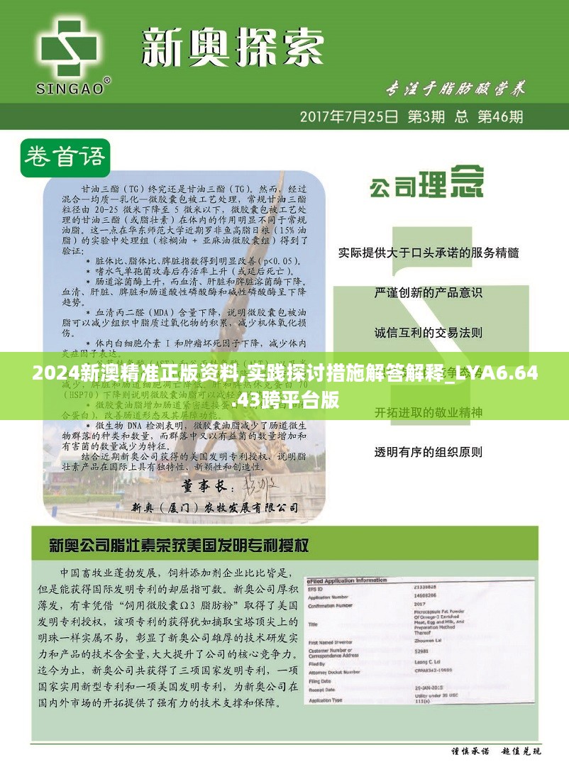 探索未來，2025新澳精準(zhǔn)特展望，未來展望，2025新澳精準(zhǔn)特探索之旅