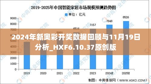 探索新奧歷史，2025年六開獎(jiǎng)?wù)雇?，探索新奧歷史之旅，展望2025年六開獎(jiǎng)未來