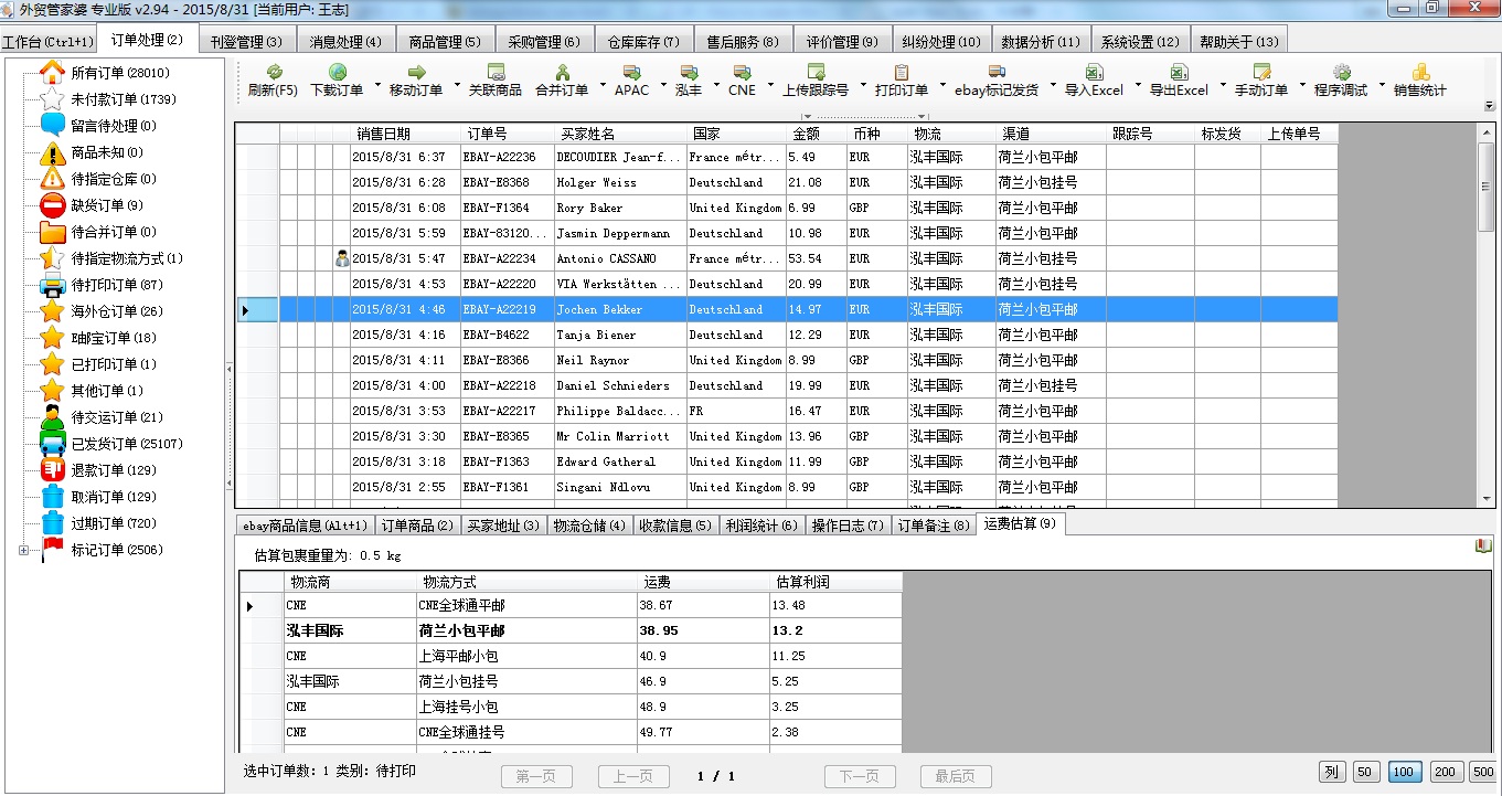 精準(zhǔn)管家婆，777778888一站式財(cái)務(wù)管理解決方案，精準(zhǔn)管家婆，一站式財(cái)務(wù)管理解決方案777778888