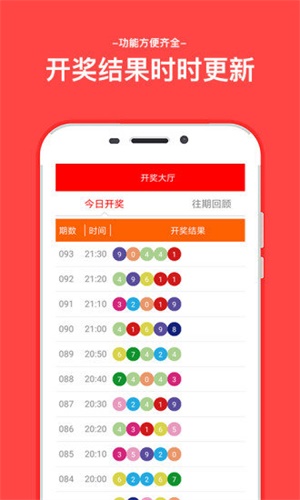 新澳天天開獎(jiǎng)資料大全的推薦理由，全面、準(zhǔn)確、及時(shí)的開獎(jiǎng)信息匯總，新澳天天開獎(jiǎng)資料大全推薦，全面、準(zhǔn)確、實(shí)時(shí)的開獎(jiǎng)信息匯總