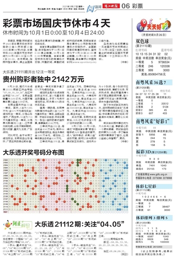 246天天天彩天好彩資料大全二四——全面解析與實用指南，實用指南，全面解析天天彩天好彩資料大全二四（附詳細指南）