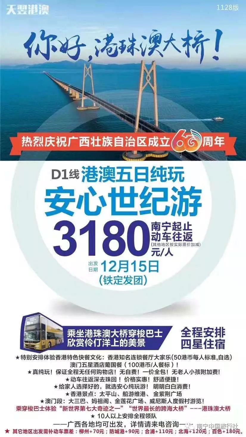香港澳門鐵算開獎，揭秘彩票背后的秘密與策略，揭秘彩票背后的秘密與策略，香港澳門鐵算開獎分析