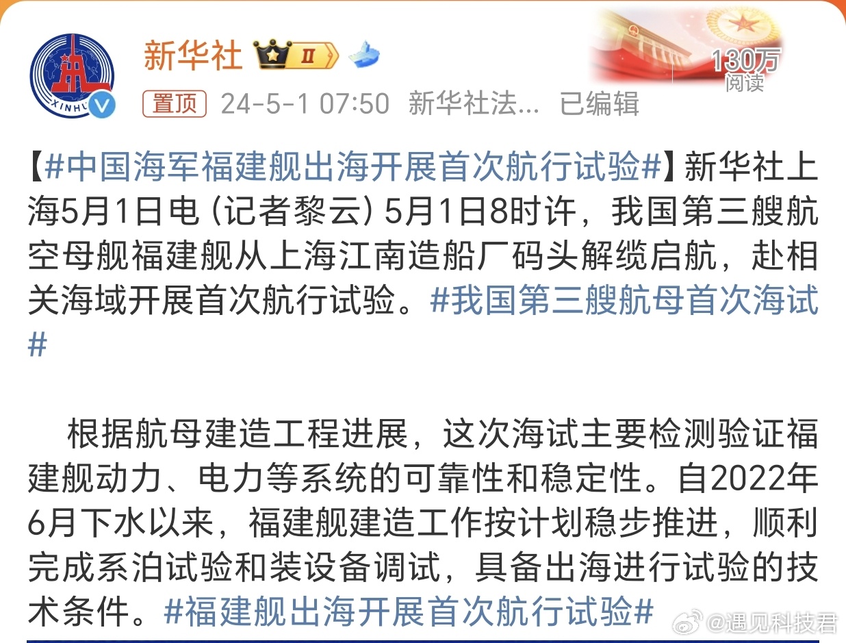 中國(guó)福建艦最新消息全面解讀，中國(guó)福建艦最新消息全面解讀與分析