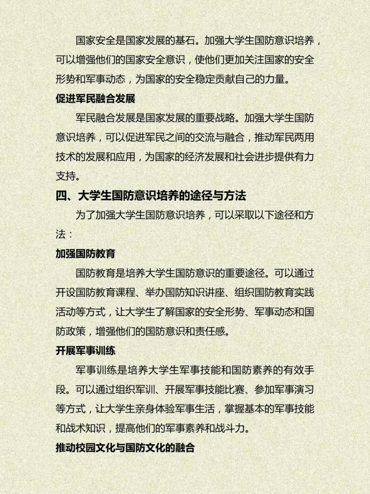 大學軍事理論論文，深度探究軍事理論的內(nèi)涵與發(fā)展，大學軍事理論的深度探究，內(nèi)涵演變與發(fā)展展望