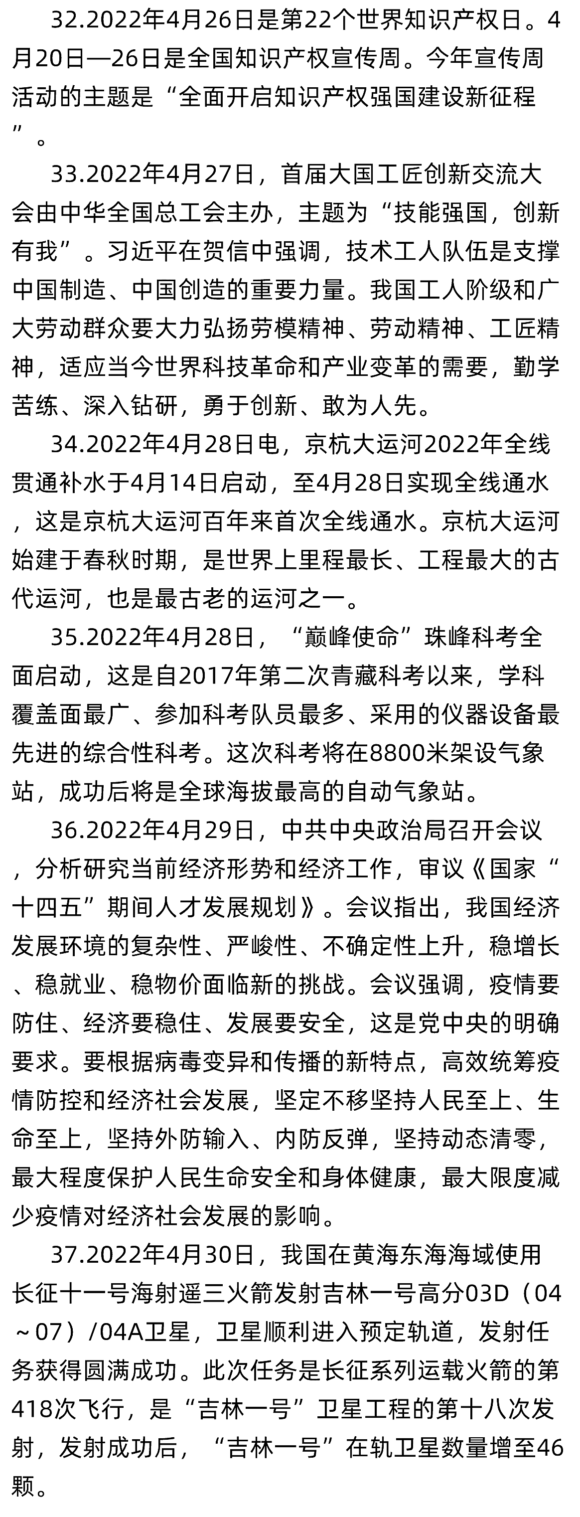深度解析