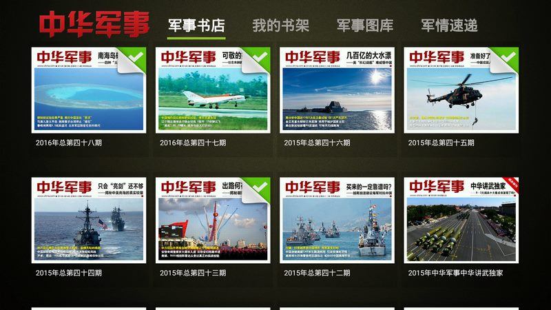 中國軍事網站概覽，探索軍事信息的多元化平臺，中國軍事網站概覽，多元化軍事信息平臺探索