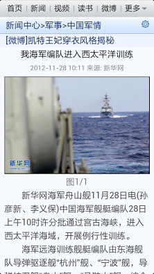 新浪網(wǎng)軍事論壇，深度解析與獨(dú)特視角，新浪軍事論壇，深度解析軍事事件，獨(dú)特視角觀察戰(zhàn)爭(zhēng)動(dòng)態(tài)