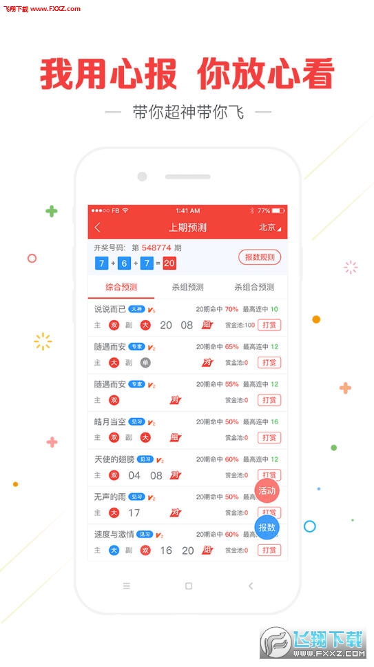 揭秘最新最快開獎結果，揭秘數字494949的魅力，揭秘數字494949的魅力，最新最快開獎結果揭曉