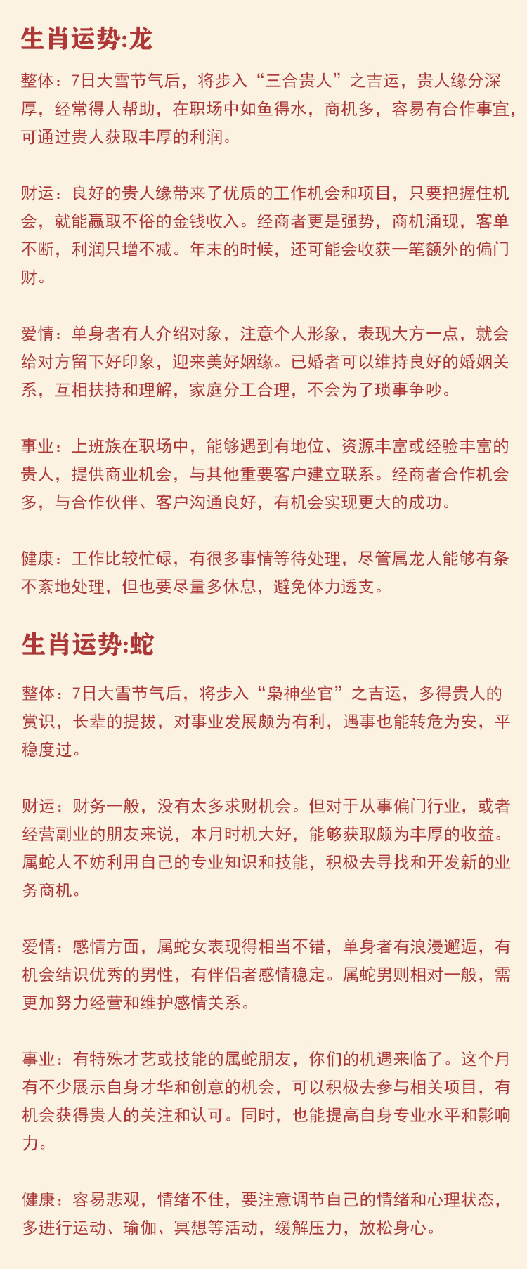 揭秘今晚9點(diǎn)30生肖運(yùn)勢(shì)，精準(zhǔn)預(yù)測(cè)，好運(yùn)連連，揭秘今晚9點(diǎn)30生肖運(yùn)勢(shì)，精準(zhǔn)預(yù)測(cè)開啟好運(yùn)之門