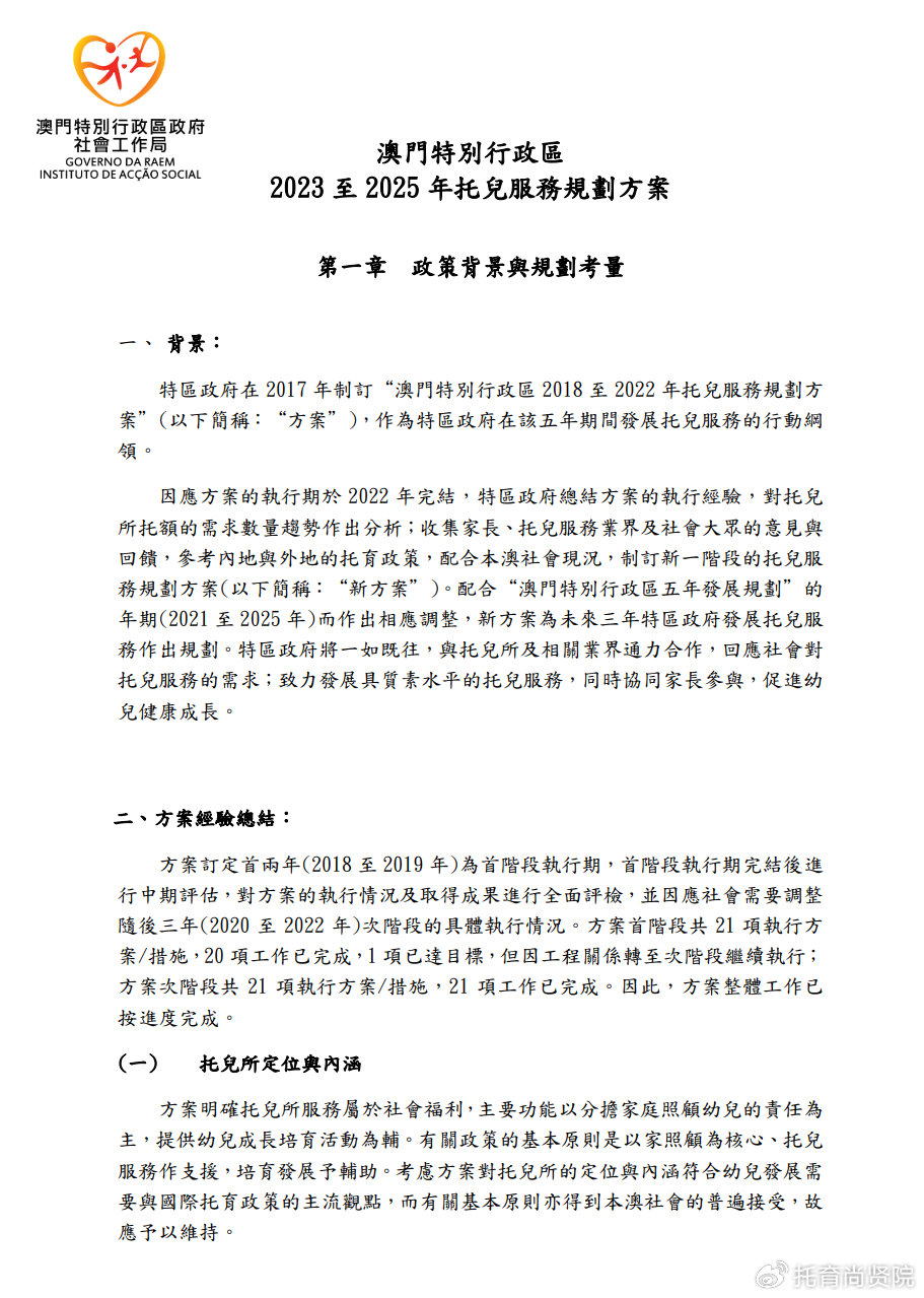 澳門彩票行業(yè)概覽，聚焦2025年澳門搖號(hào)記錄，澳門彩票行業(yè)概覽及2025年澳門搖號(hào)記錄聚焦分析
