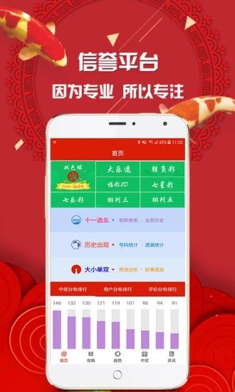 揭秘77777888管家婆四肖四碼，真相與策略，揭秘，77777888管家婆四肖四碼真相與策略揭秘