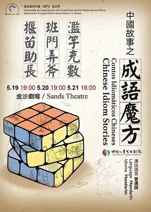 澳門金牌謎語期期準(zhǔn)——揭秘澳門謎題的秘密，澳門金牌謎語期期準(zhǔn)揭秘，澳門謎題的背后真相