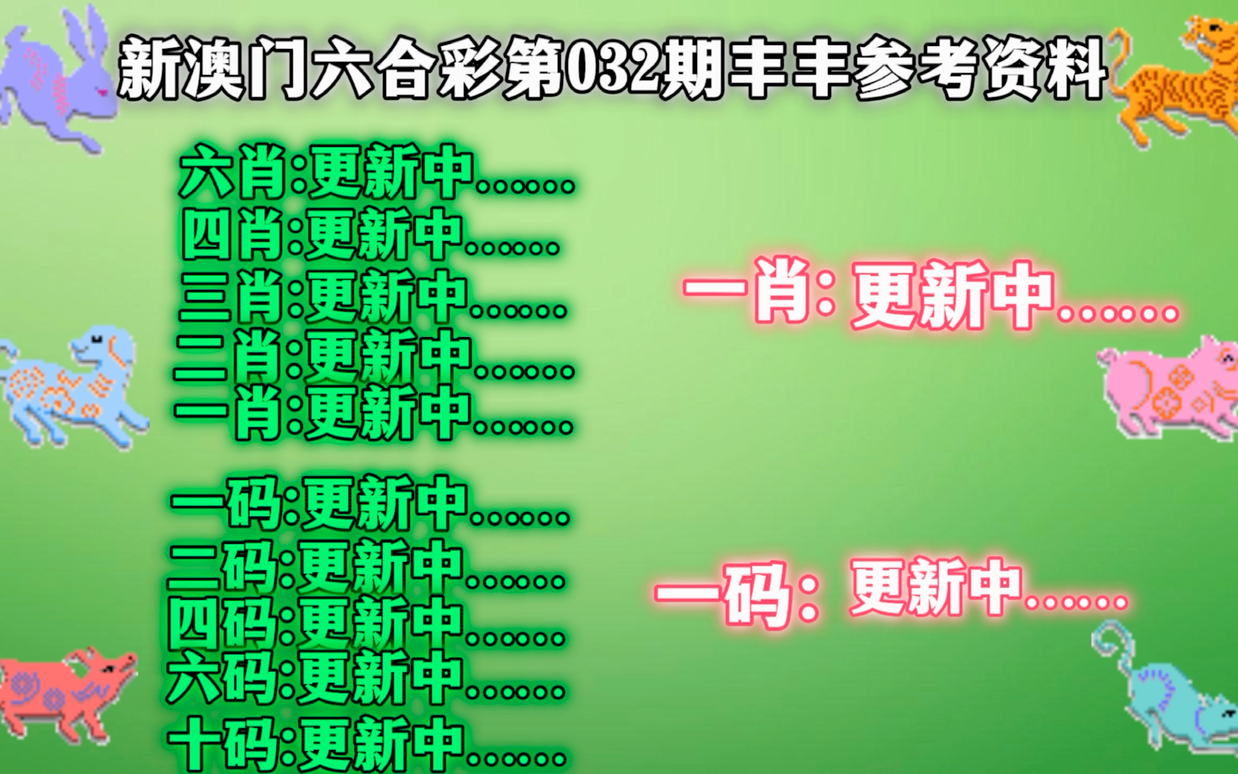 揭秘新澳四肖八碼，探索神秘?cái)?shù)字背后的故事，揭秘新澳四肖八碼，探尋神秘?cái)?shù)字背后的奧秘故事