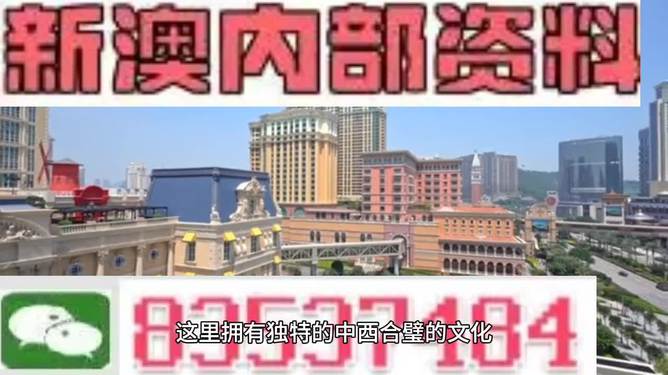 探索澳門未來，2025年新澳門攪珠歷史展望，澳門未來展望，探索新澳門攪珠歷史，2025年展望新篇章