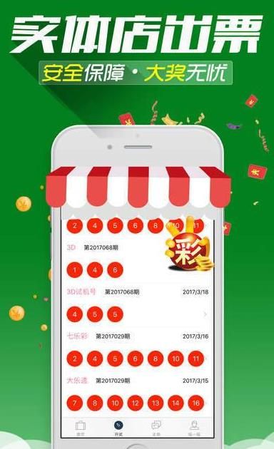 港澳寶典66039.cσm查詢開獎(jiǎng)信息及彩票中獎(jiǎng)秘籍，港澳寶典，彩票開獎(jiǎng)信息及中獎(jiǎng)秘籍查詢指南（66039.cσm）