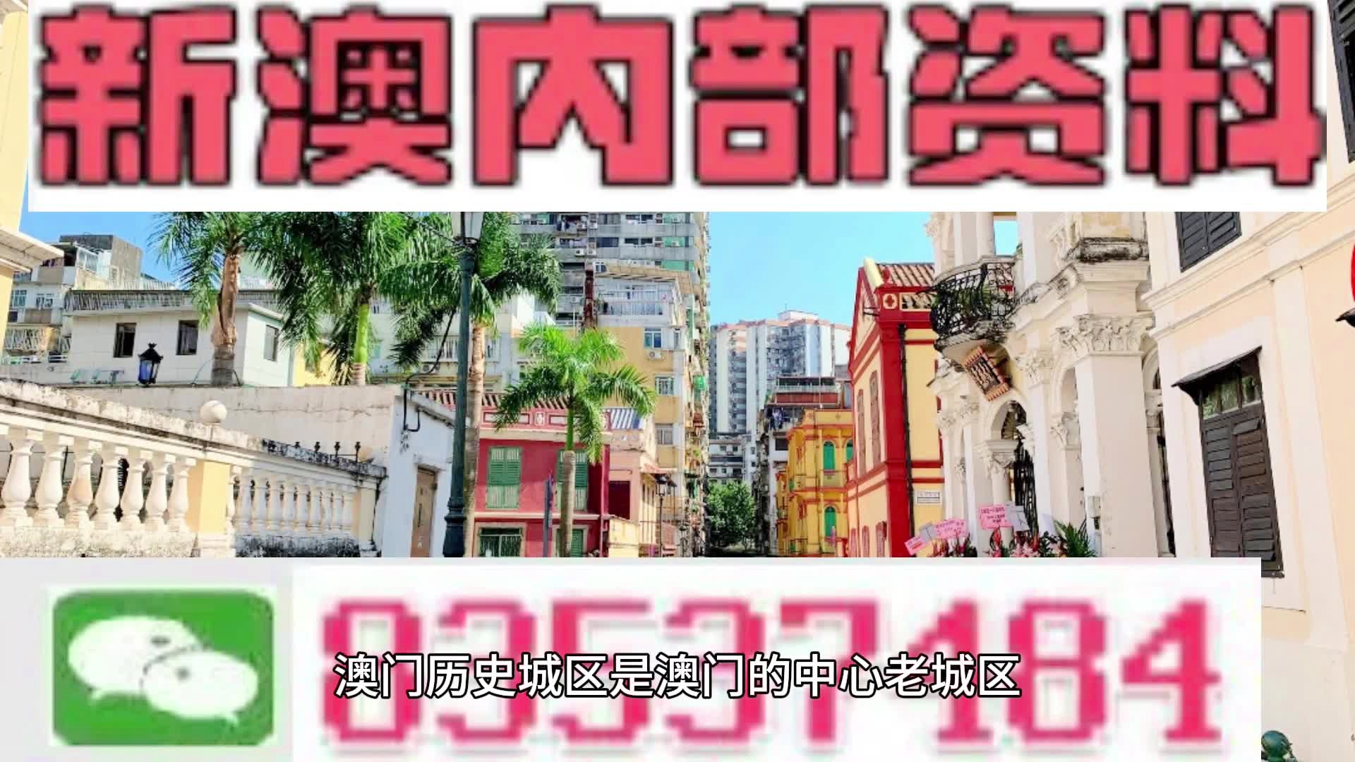 新976744.com新資料大全，準確資料一網打盡，新資料一網打盡，全面解析新976744.com資料大全