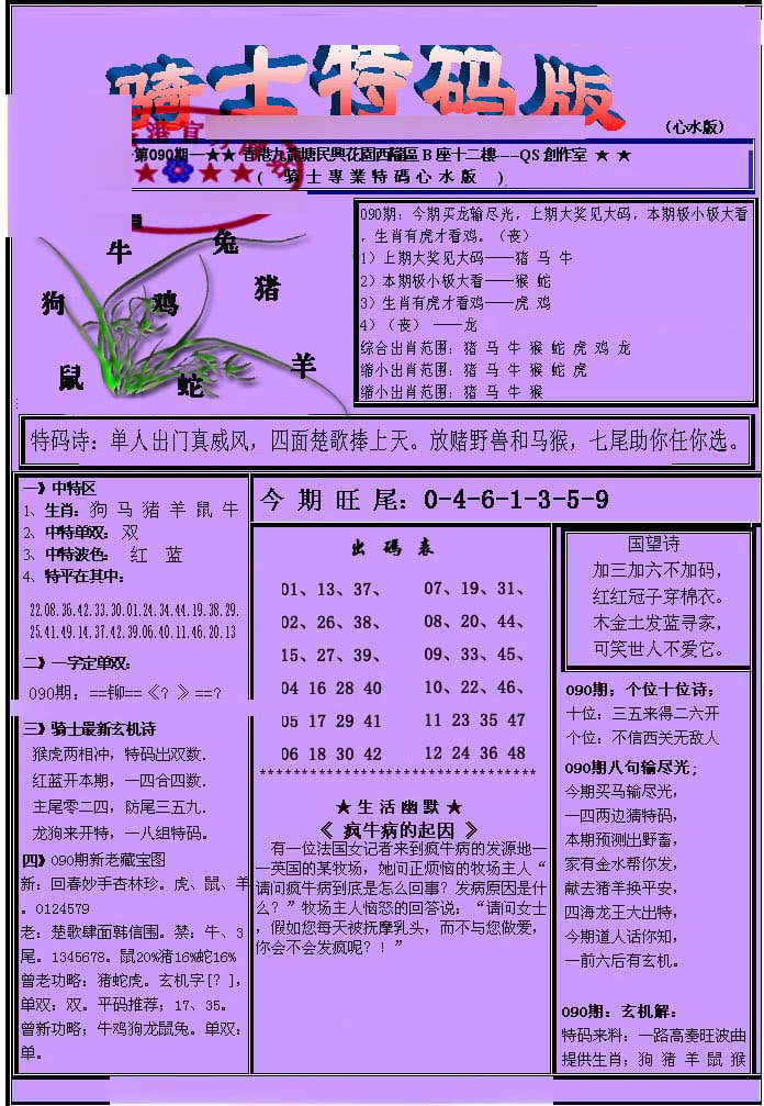 探索新澳門正版梅花詩，展望2025年第107期精彩內容，探索新澳門正版梅花詩，展望第107期精彩內容揭曉