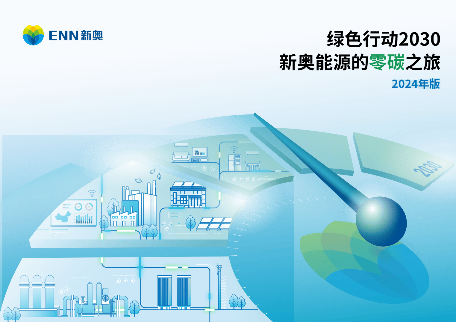 2025年新奧正版免費大全，全面解析與獨家資源分享，獨家分享，2025年新奧正版免費大全及全面解析與獨家資源揭秘