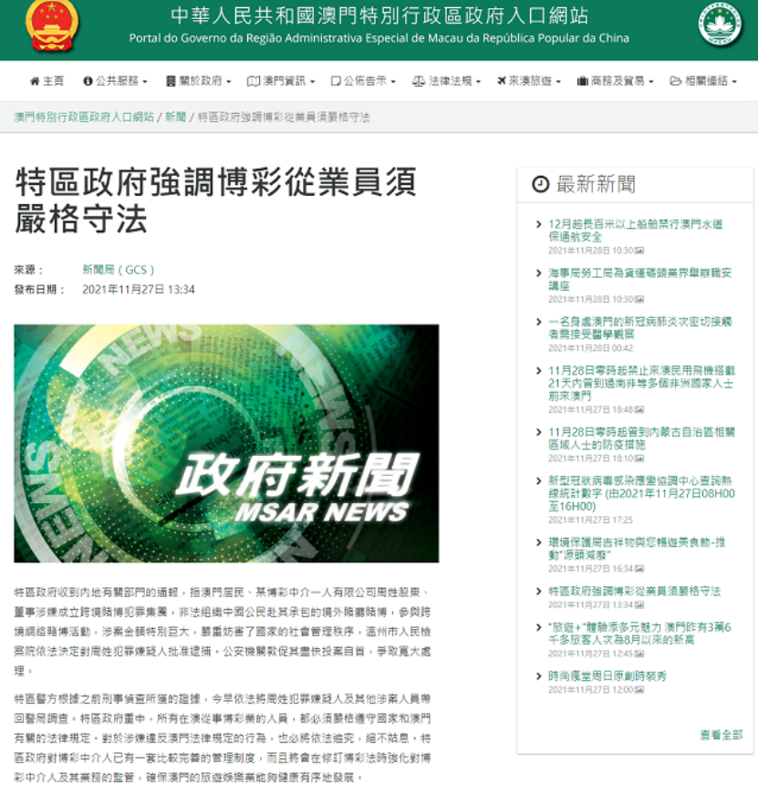 新澳門最精準查詢，探索準確信息與優(yōu)化搜索之路，澳門最新精準查詢，探索信息準確性與高效搜索的優(yōu)化之路
