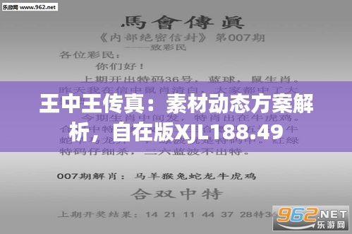 王中王493333www中特馬今晚開獎——探索彩票背后的秘密與挑戰(zhàn)，彩票背后的秘密與挑戰(zhàn)，王中王特馬今晚開獎揭秘