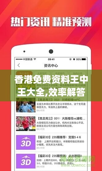香港最快最精準的資料，深度解析與探索，香港最新精準資料深度解析與探索