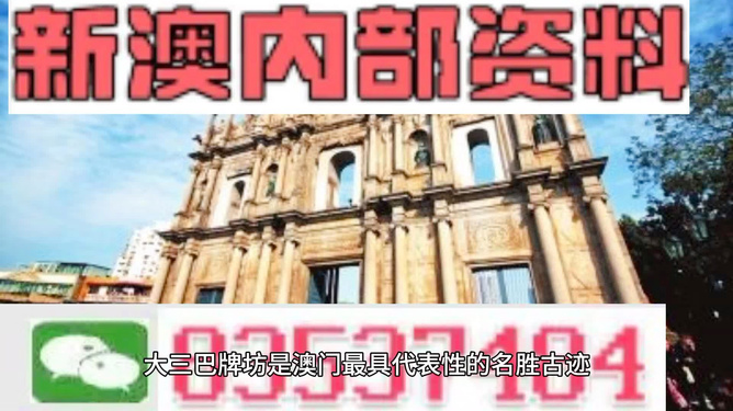 芳草地2025澳門資料，探索未來，預(yù)見精彩，澳門未來展望，芳草地2025預(yù)見精彩探索之旅