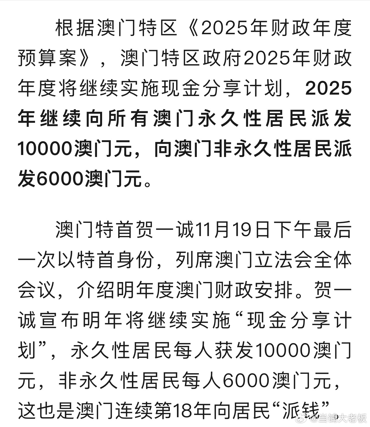 探索未來的澳門，展望新澳門在2025年的新面貌，展望澳門未來新面貌，2025年澳門新面貌探索