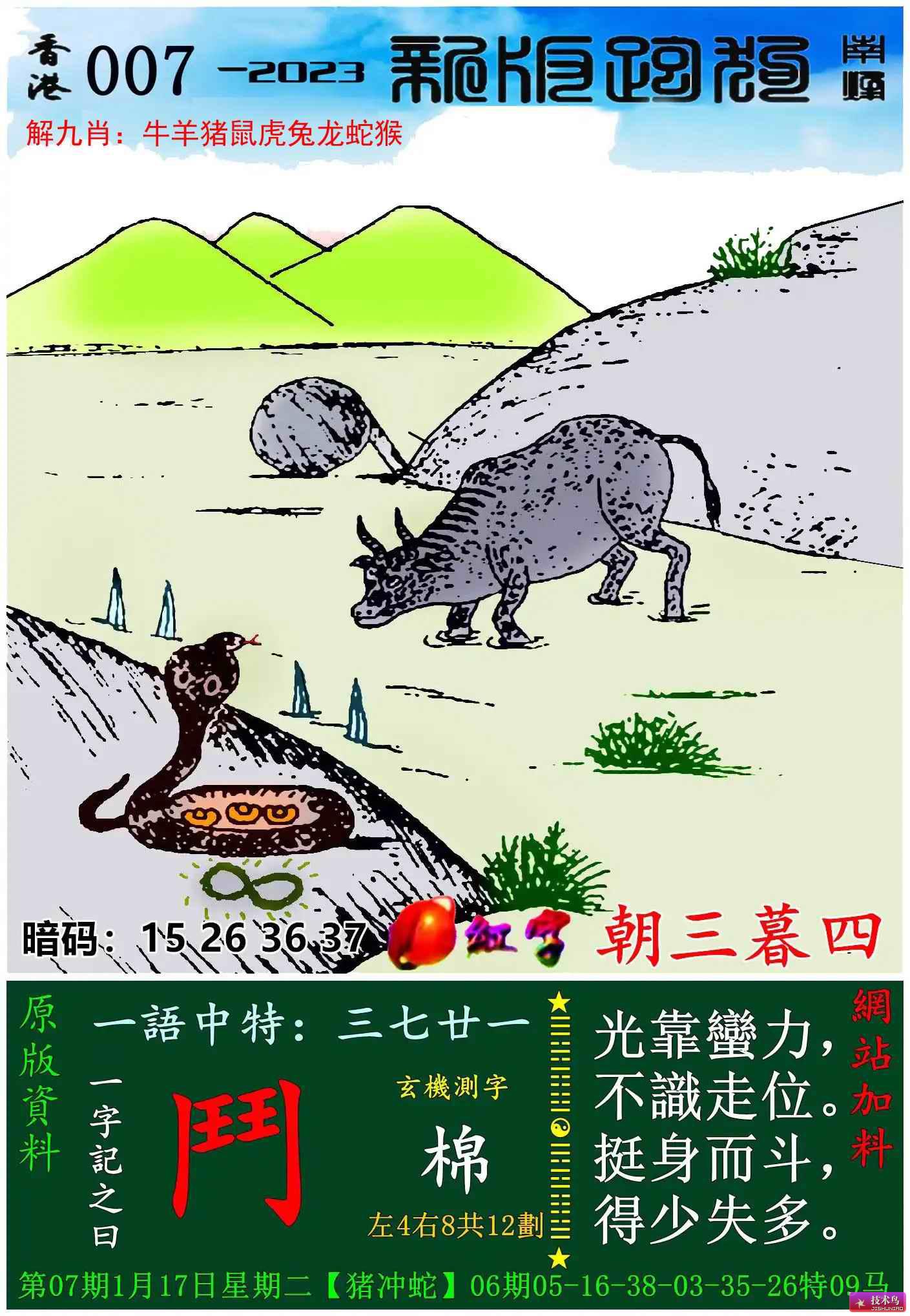 如何下載7777788888精準(zhǔn)跑狗圖——詳細(xì)指南，詳細(xì)指南，如何下載精準(zhǔn)跑狗圖 7777788888 跑狗圖下載攻略