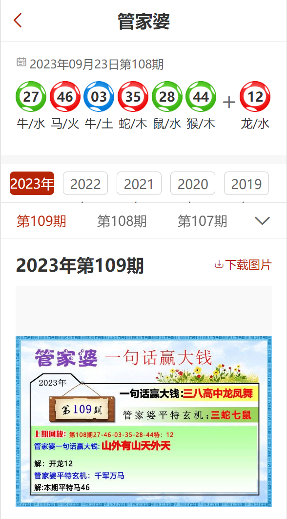 『全新升級』7777888888管家精準管家婆免費版——您的智能生活必備工具，全新升級智能生活必備工具，精準管家婆免費版7777888888管家