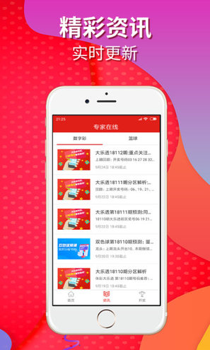 今晚開獎(jiǎng)記錄結(jié)果查詢，全面解析彩票開獎(jiǎng)過程與查詢方式，今晚彩票開獎(jiǎng)記錄結(jié)果查詢?nèi)馕?，過程與查詢方式一覽