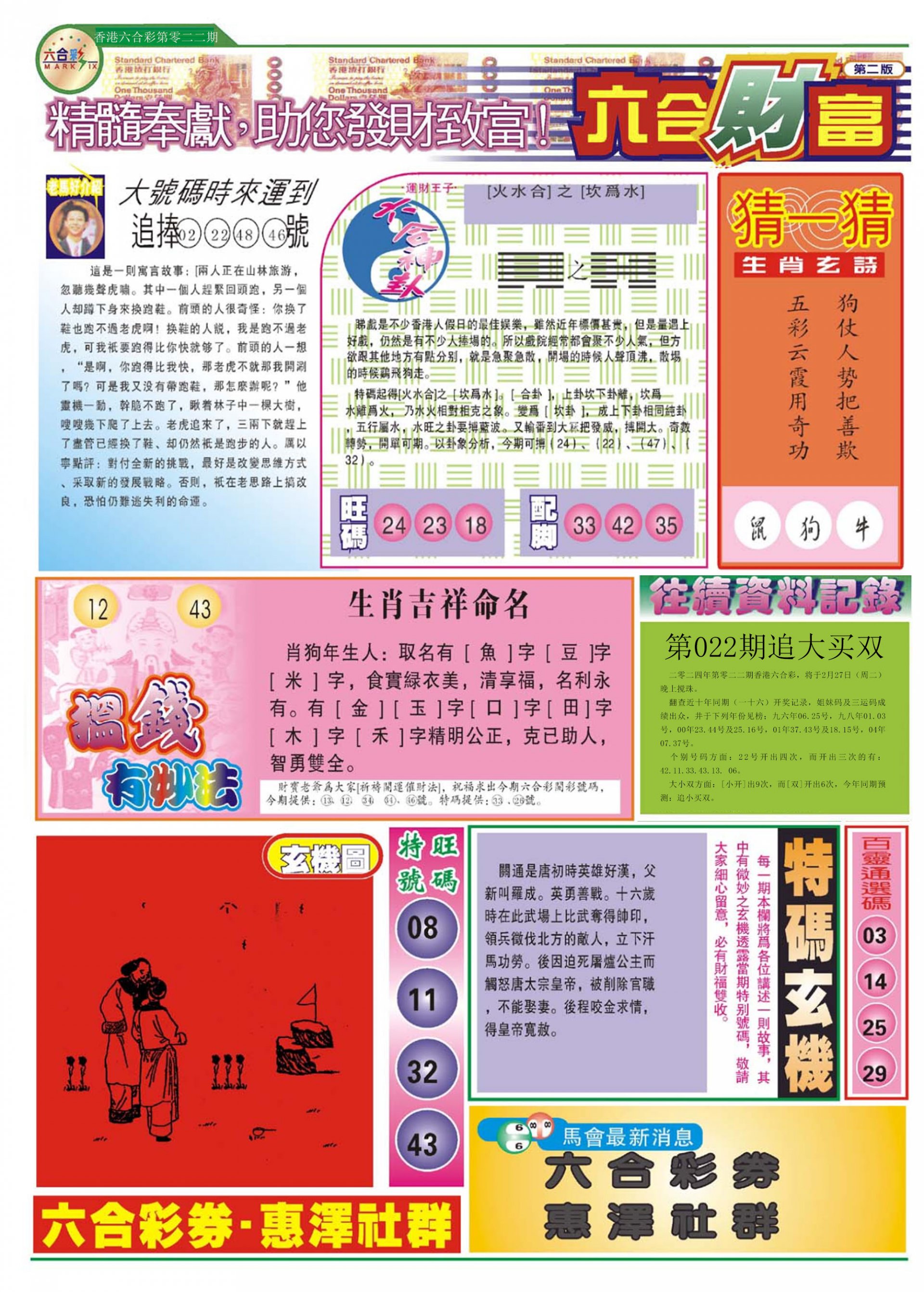 香港最精準的特馬資料，揭秘賽馬世界的秘密，香港精準特馬資料揭秘，賽馬世界的奧秘探秘