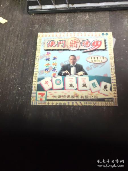 澳門彩古西臘神男女肖中特資料解析與SEO優(yōu)化探討，澳門彩古西臘神男女肖中特資料解析與SEO優(yōu)化探討，深度解析與策略探討