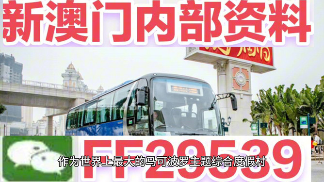 澳門今晚開獎(jiǎng)結(jié)果 2025年最新開獎(jiǎng)信息解析，澳門最新開獎(jiǎng)結(jié)果及2025年開獎(jiǎng)信息解析