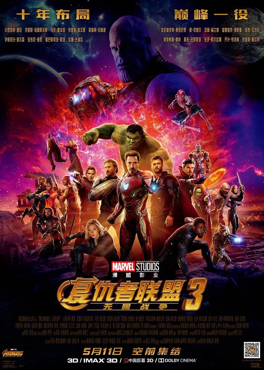 復(fù)仇者聯(lián)盟3免費(fèi)觀看完整版電影，高清觀影指南，復(fù)仇者聯(lián)盟3在線免費(fèi)觀看，高清觀影指南