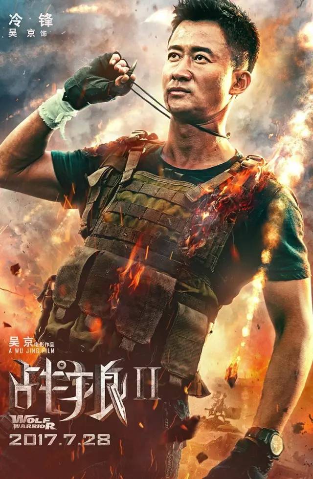 戰(zhàn)狼2免費(fèi)完整版國語，電影魅力與SEO策略的結(jié)合，戰(zhàn)狼2免費(fèi)完整版國語，電影魅力與SEO策略交融的魅力展現(xiàn)