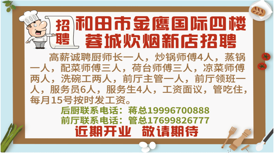 和田市劇團(tuán)最新招聘信息及職業(yè)機(jī)會探索，和田市劇團(tuán)最新招聘信息與職業(yè)機(jī)會深度解析