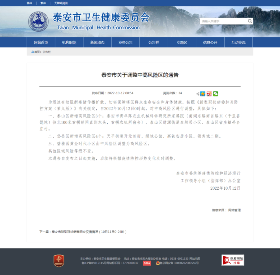岱岳區(qū)審計(jì)局最新項(xiàng)目，聚焦審計(jì)創(chuàng)新，推動區(qū)域經(jīng)濟(jì)發(fā)展，岱岳區(qū)審計(jì)局創(chuàng)新審計(jì)項(xiàng)目，助力區(qū)域經(jīng)濟(jì)發(fā)展新動力