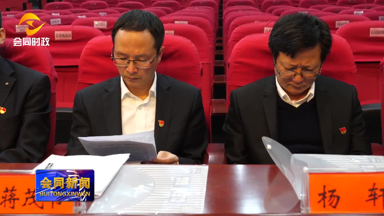 會(huì)同縣發(fā)展和改革局最新人事任命動(dòng)態(tài)，會(huì)同縣發(fā)展和改革局人事任命動(dòng)態(tài)更新