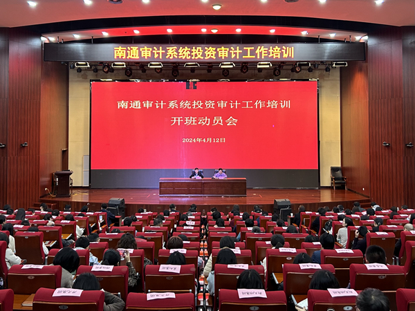 南通市市審計局最新新聞，聚焦審計創(chuàng)新與發(fā)展，南通市審計局聚焦創(chuàng)新與發(fā)展，最新動態(tài)揭示審計突破與前進之路
