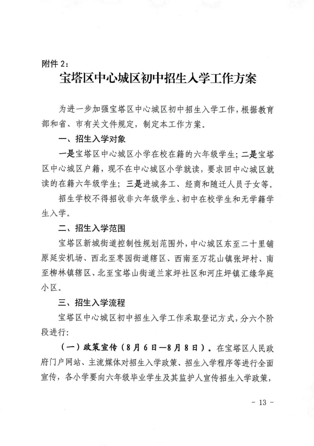 寶塔區(qū)小學(xué)最新項(xiàng)目，探索未來教育的嶄新篇章，寶塔區(qū)小學(xué)最新項(xiàng)目，開啟未來教育新篇章