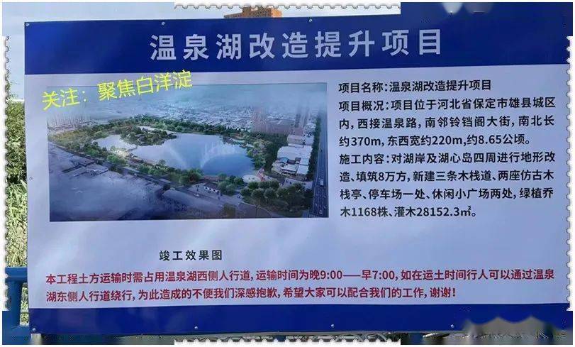 溫泉村委會最新項目，重塑鄉(xiāng)村魅力，引領(lǐng)地方發(fā)展，溫泉村委會新項目，重塑鄉(xiāng)村魅力，引領(lǐng)地方發(fā)展之路