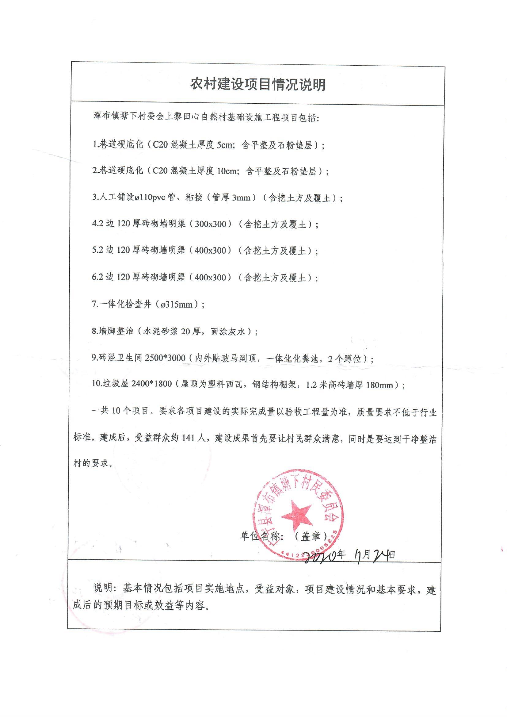 上雷村委會最新項目，引領(lǐng)鄉(xiāng)村發(fā)展的典范之作，上雷村委會最新項目，樹立鄉(xiāng)村發(fā)展典范的典范之作