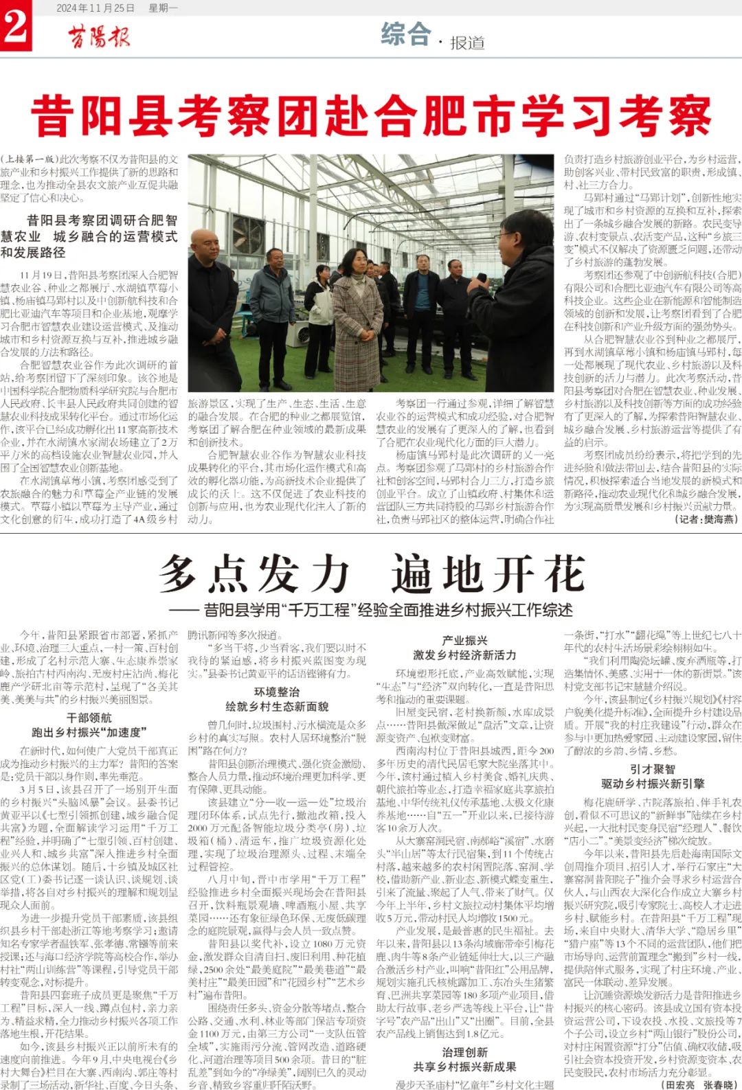 昔陽縣統(tǒng)計局最新項目，探索與發(fā)展，昔陽縣統(tǒng)計局新項目探索與發(fā)展之道