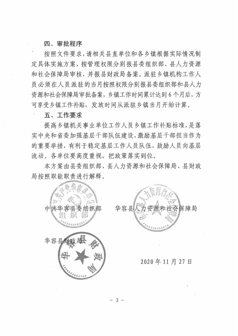 夷陵區(qū)殯葬事業(yè)單位最新人事任命及未來展望，夷陵區(qū)殯葬事業(yè)單位人事任命及未來展望