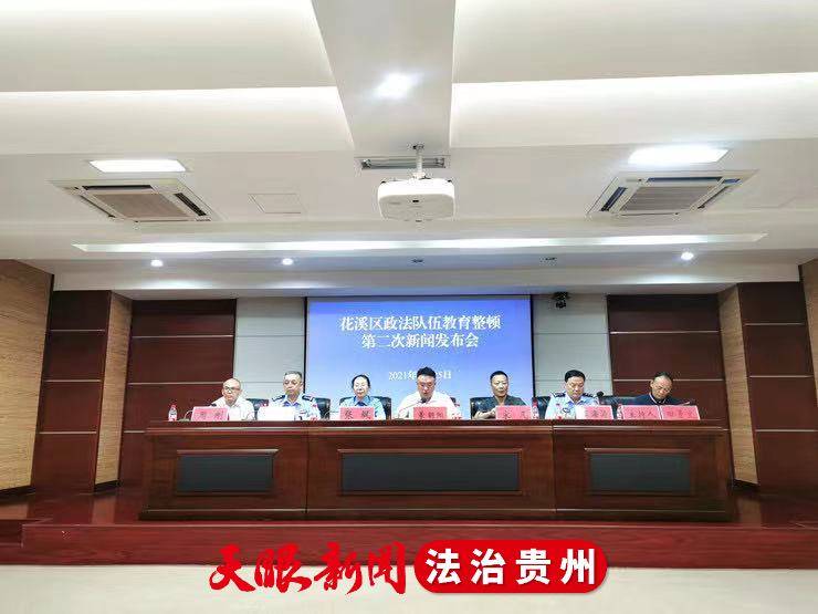 花溪區(qū)司法局最新新聞，花溪區(qū)司法局最新動(dòng)態(tài)報(bào)道