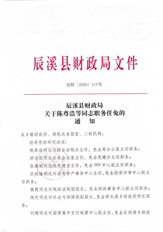 新任領導深遠影響力