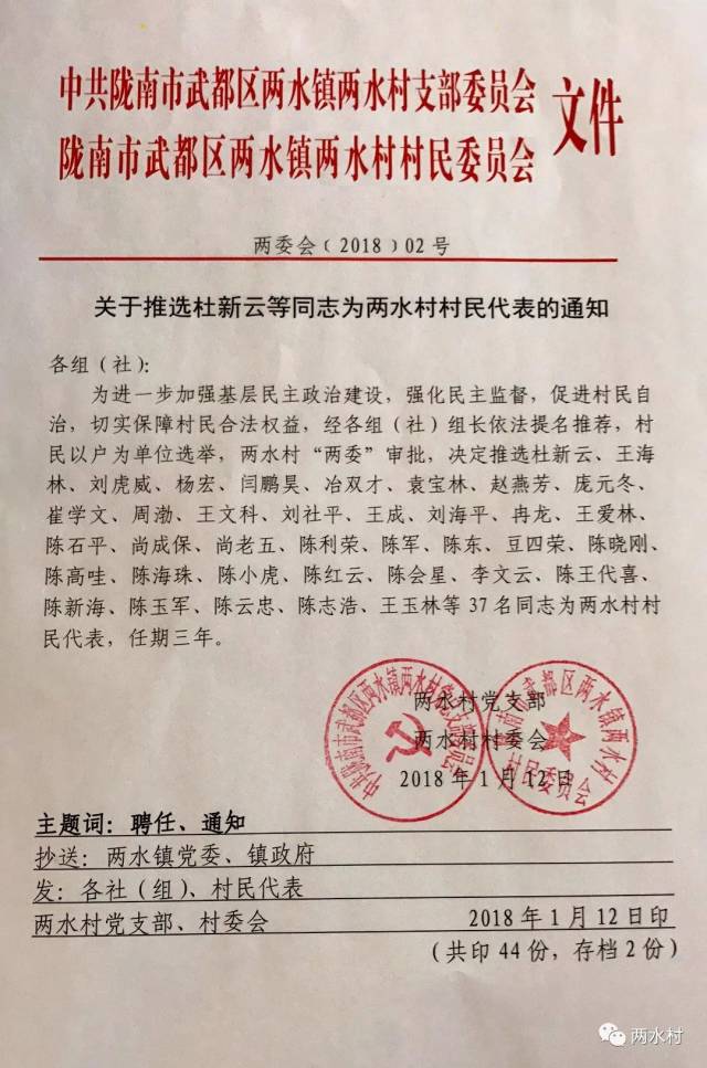 周店村民委員會最新人事任命，引領未來，共創(chuàng)輝煌，周店村民委員會人事任命揭曉，共創(chuàng)輝煌未來新篇章