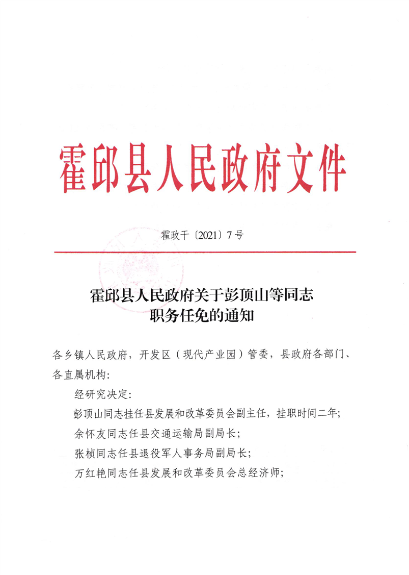 元嶺山村委會(huì)最新人事任命，推動(dòng)村莊發(fā)展新篇章，元嶺山村委會(huì)人事任命啟動(dòng)，村莊發(fā)展新篇章開(kāi)啟