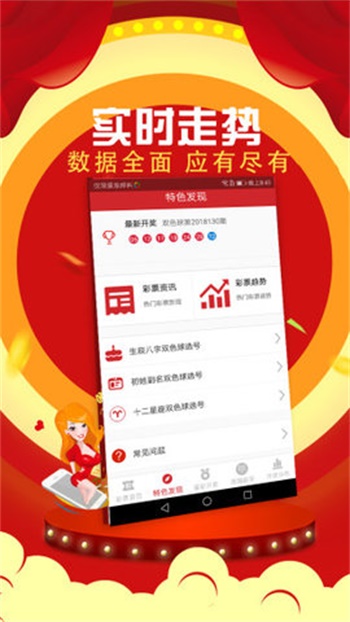 澳門澳門六會彩開獎結果倍cf66 vip